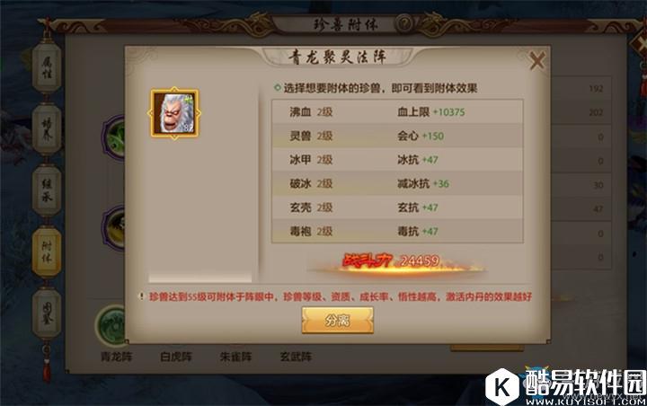 天龙八部手游跨战力试练珍兽选择攻略介绍