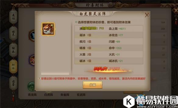 天龙八部手游跨战力试练珍兽选择攻略介绍