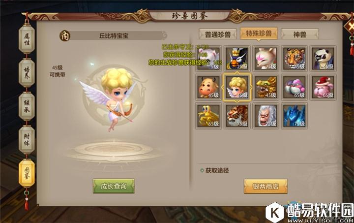 天龙八部手游跨战力试练珍兽选择攻略介绍