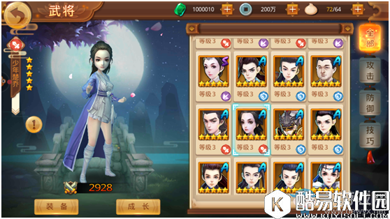 楚乔传手游少年楚乔解析