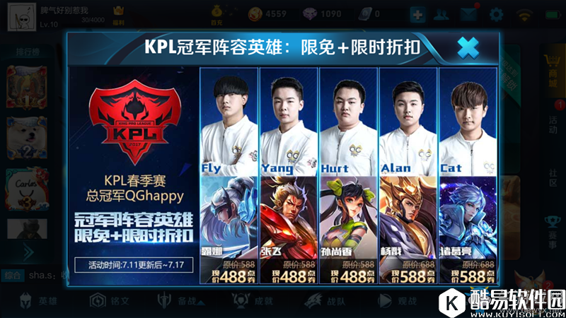 王者荣耀2017KPL狂欢周活动大全