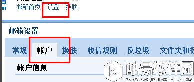 foxmail怎么注册邮箱 foxmail邮箱注册教程