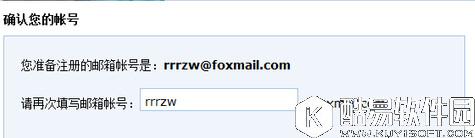 foxmail怎么注册邮箱 foxmail邮箱注册教程