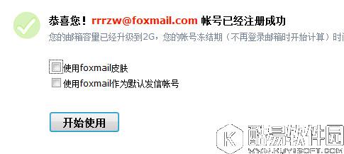 foxmail怎么注册邮箱 foxmail邮箱注册教程
