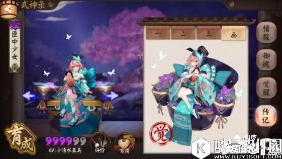 阴阳师匣中少女攻略 流光暗影匣中玄机