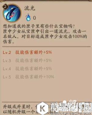 阴阳师匣中少女攻略 流光暗影匣中玄机