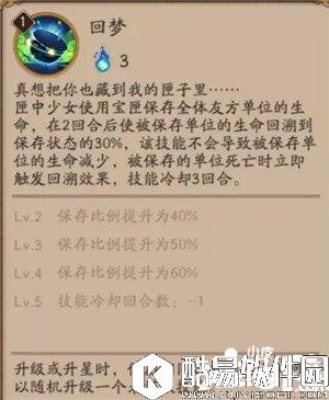 阴阳师匣中少女攻略 流光暗影匣中玄机