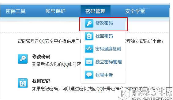foxmail怎么修改登录密码 foxmail修改登录密码图文教程
