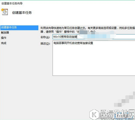 win10系统宽带拨号太麻烦怎么办 win10系统宽带拨号太麻烦解决方法