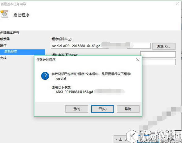 win10系统宽带拨号太麻烦怎么办 win10系统宽带拨号太麻烦解决方法