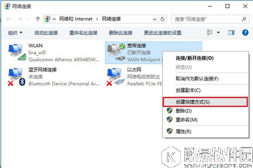 win10系统宽带拨号太麻烦怎么办 win10系统宽带拨号太麻烦解决方法