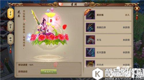 天龙八部双人坐骑花车怎么样 坐骑花车详解