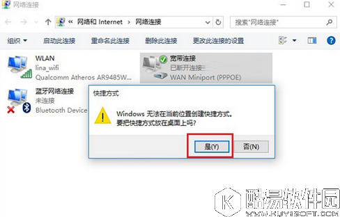 win10系统宽带拨号太麻烦怎么办 win10系统宽带拨号太麻烦解决方法