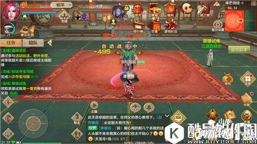 天龙八部峨眉PK丐帮详情 技能搭配技巧