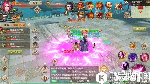 天龙八部峨眉PK丐帮详情 技能搭配技巧