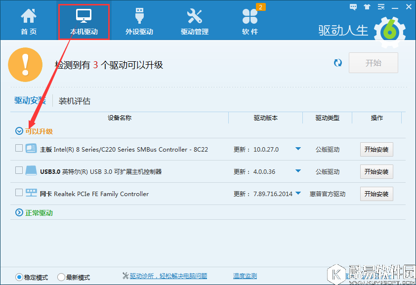 什么配置最好 驱动人生给大家推荐最适合的配置