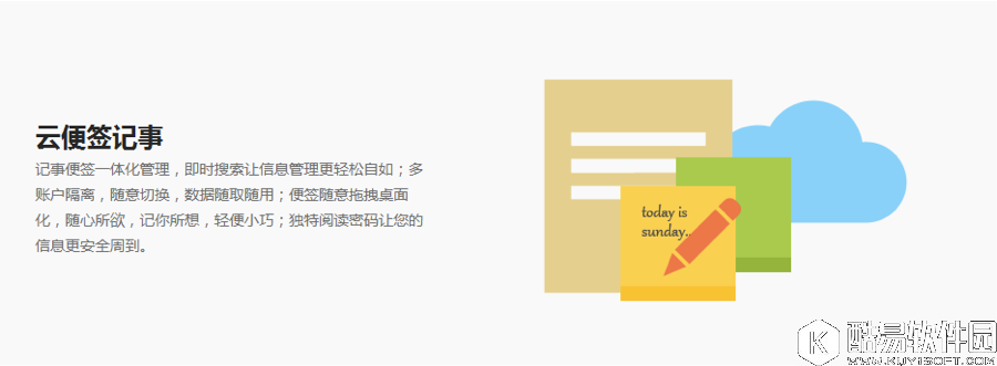 人生日历让我们的生活过的充实 人生日历功能详细介绍