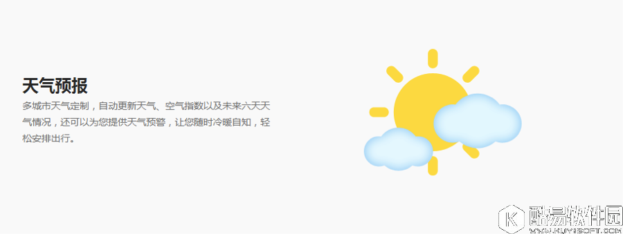 人生日历让我们的生活过的充实 人生日历功能详细介绍