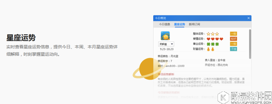 人生日历让我们的生活过的充实 人生日历功能详细介绍
