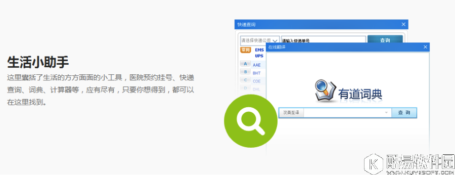 人生日历让我们的生活过的充实 人生日历功能详细介绍
