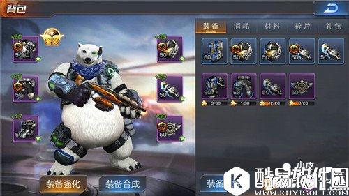 魂斗罗归来紫色装备怎么打造 打造紫色装备技巧