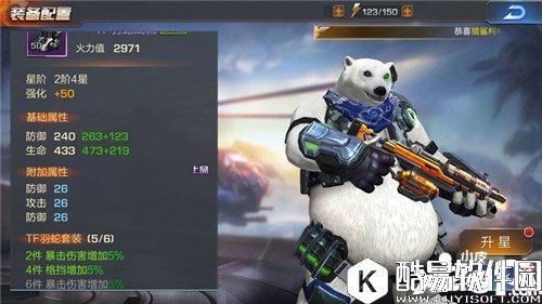 魂斗罗归来紫色装备怎么打造 打造紫色装备技巧