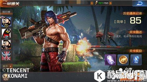 魂斗罗归来一命通关怎么通关 一命通关通关技巧