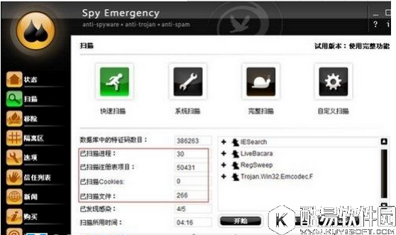 spy emergency反间谍工具怎么样 spy emergency反间谍工具详细介绍
