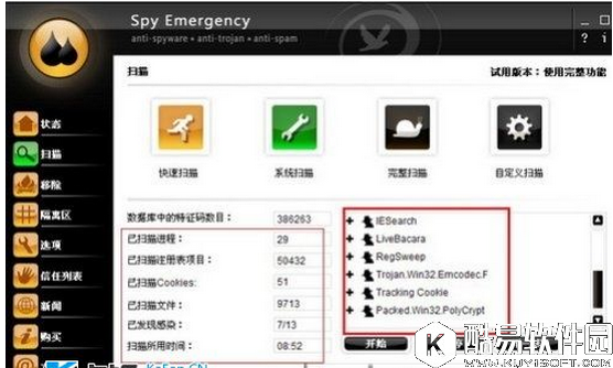 spy emergency反间谍工具怎么样 spy emergency反间谍工具详细介绍