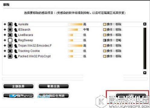 spy emergency反间谍工具怎么样 spy emergency反间谍工具详细介绍