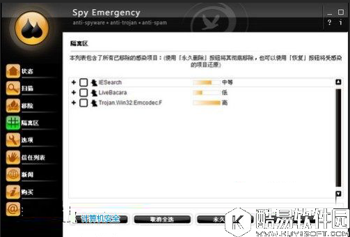 spy emergency反间谍工具怎么样 spy emergency反间谍工具详细介绍