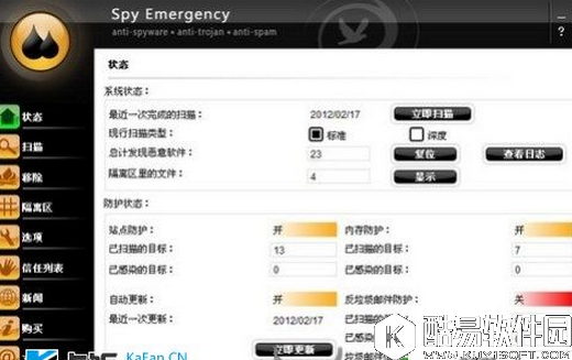 spy emergency反间谍工具怎么样 spy emergency反间谍工具详细介绍
