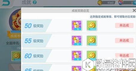 欢乐球吃球开宝箱技巧 如何快速开宝箱