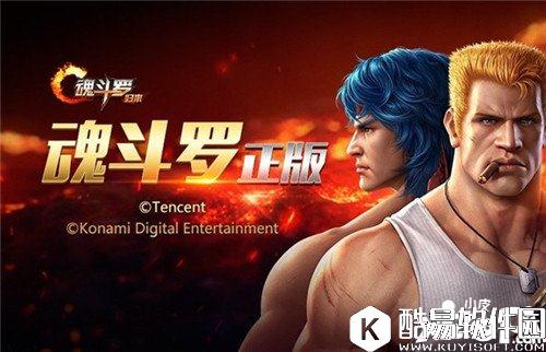 魂斗罗归来角色羁绊怎么解锁 角色羁绊解锁选择推荐