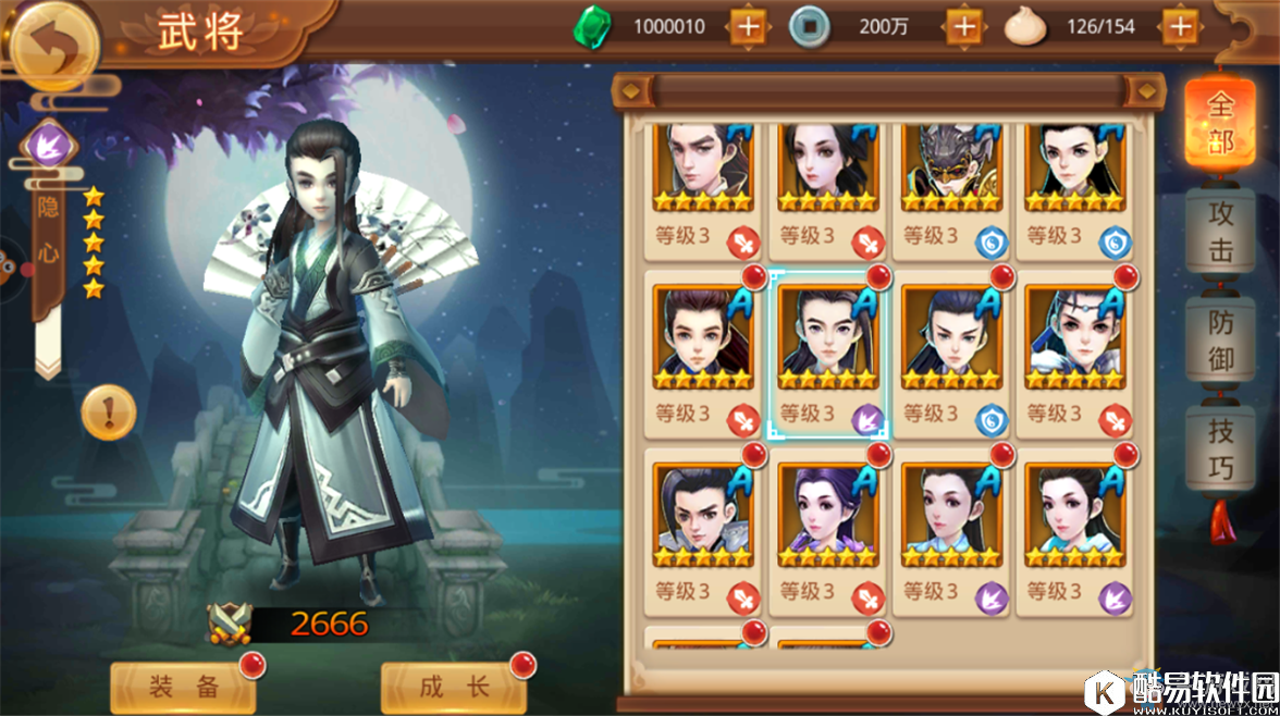 楚乔传手游隐心解析