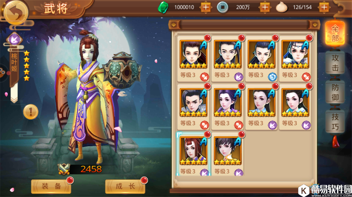 楚乔传手游桃叶姬解析