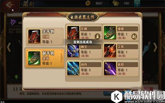 山海经之名剑录闪避与技能介绍