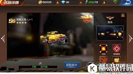 魂斗罗归来龙啸火炮获取攻略