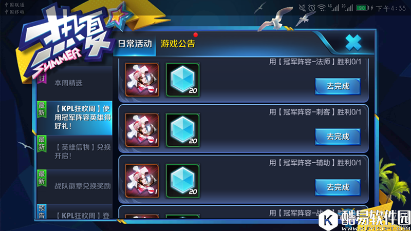 王者荣耀2017KPL冠军阵容射手英雄汇总