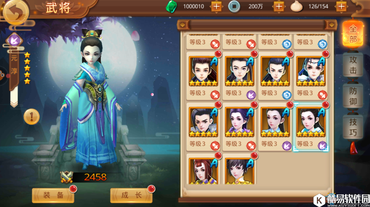 楚乔传手游元淳解析