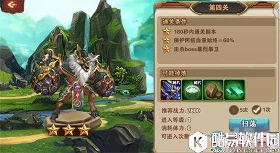 山海经之名剑录新手快速升级技巧