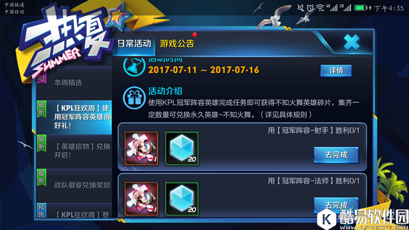 王者荣耀2017kpl冠军阵容法师英雄汇总