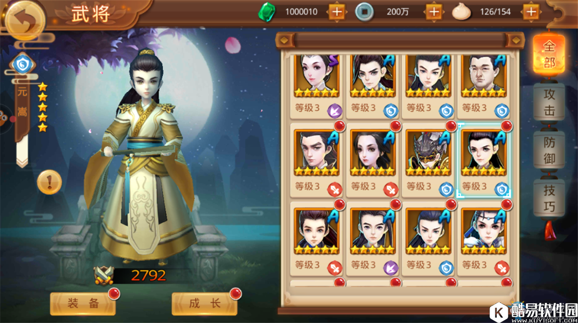 楚乔传手游元崇解析