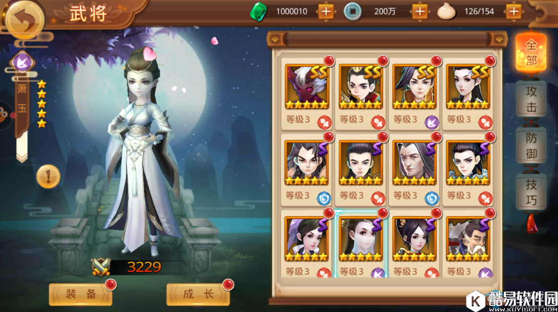 楚乔传手游萧玉解析