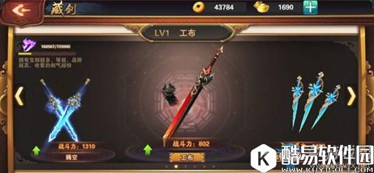 山海经之名剑录藏剑系统介绍