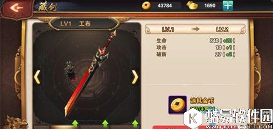 山海经之名剑录藏剑系统介绍