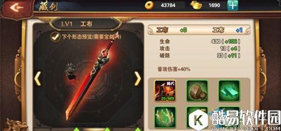 山海经之名剑录藏剑系统介绍