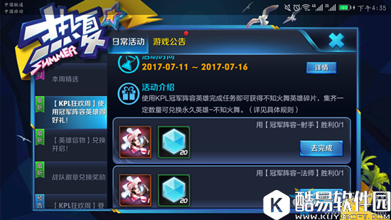 王者荣耀2017kpl冠军阵容辅助英雄汇总