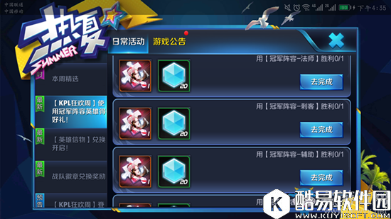 王者荣耀2017kpl冠军阵容辅助英雄汇总