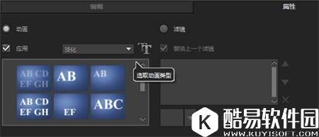 会声会影X8怎么制作情侣甜蜜电子相册 会声会影X8情侣甜蜜电子相册制作教程